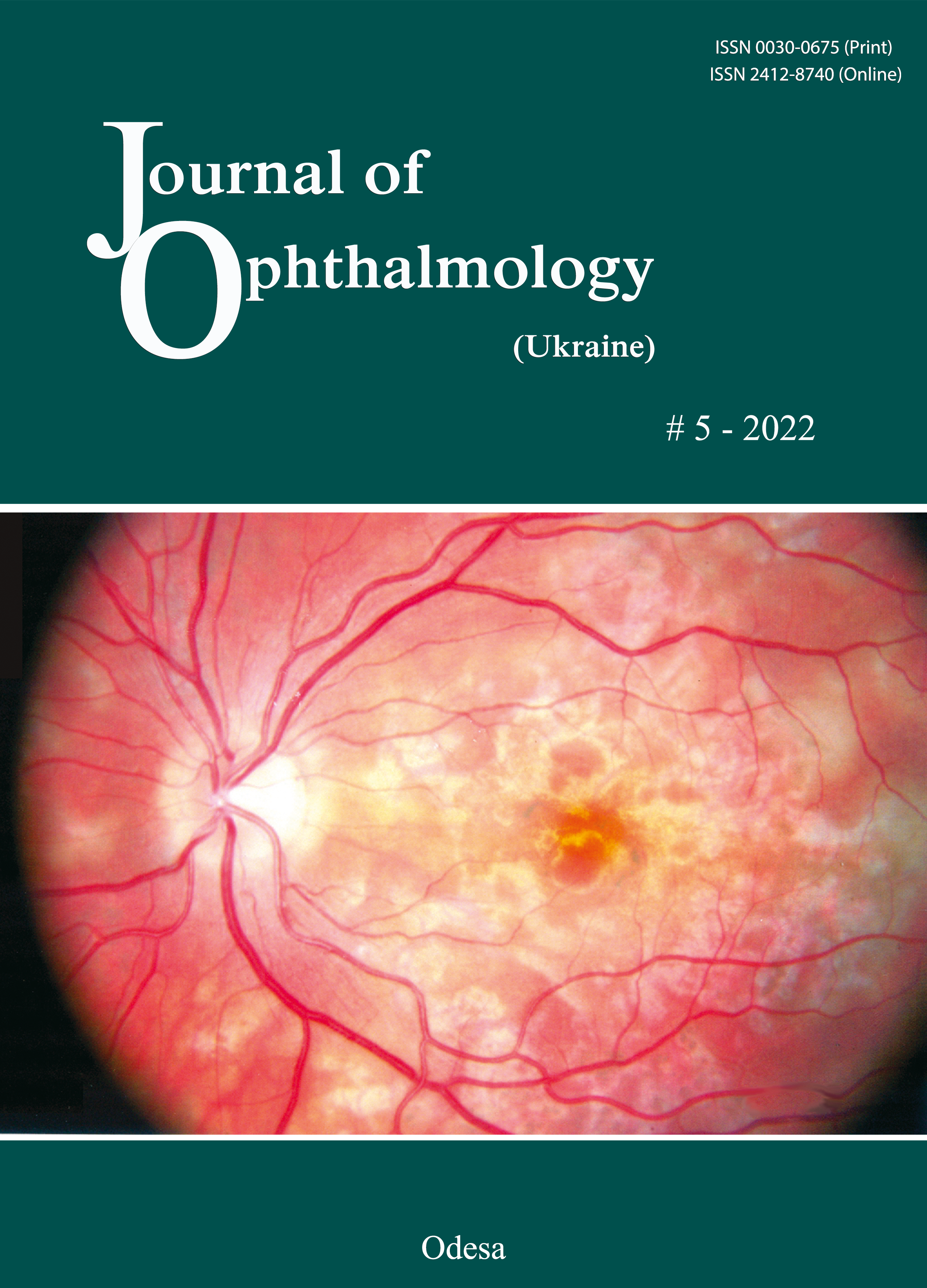 					View No. 5 (2022): Journal of Ophthalmology (Ukraine)
				